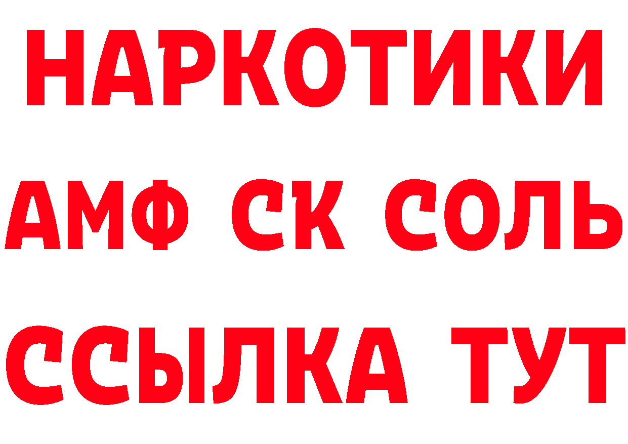 Мефедрон 4 MMC маркетплейс сайты даркнета МЕГА Новоульяновск